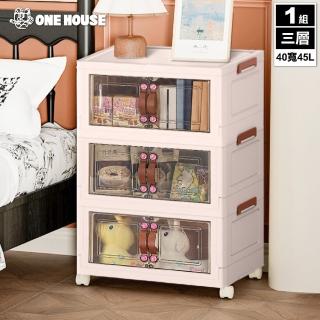 【ONE HOUSE】40寬 45L麥樂雙開磁吸折疊收納櫃-三層 1入(收納箱/收納架/置物櫃/層架/收納推車)