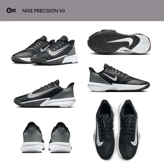 【NIKE 耐吉】運動鞋 籃球鞋 PRECISION 7 GIANNIS IMMORTALITY 4 男鞋 字母哥 多款(FN4322-101&)