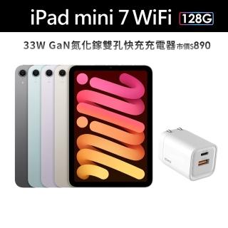 【Apple】2024 iPad mini 7 8.3吋/WiFi/128G 平板電腦(33W充電頭組)