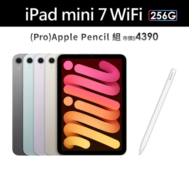 Apple】2024 iPad mini 7 8.3吋/WiFi/256G 平板電腦(Apple Pencil Pro