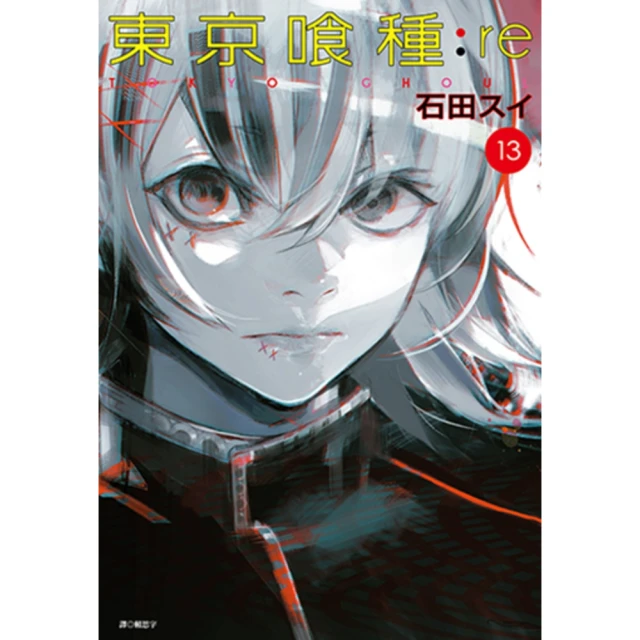 【momoBOOK】東京喰種：re 13(電子漫畫)