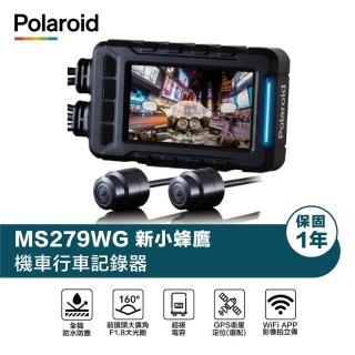 【Polaroid 寶麗萊】MS279WG 新小蜂鷹 WIFI手機傳輸 TS碼流 機車行車紀錄器(附贈32G記憶卡)