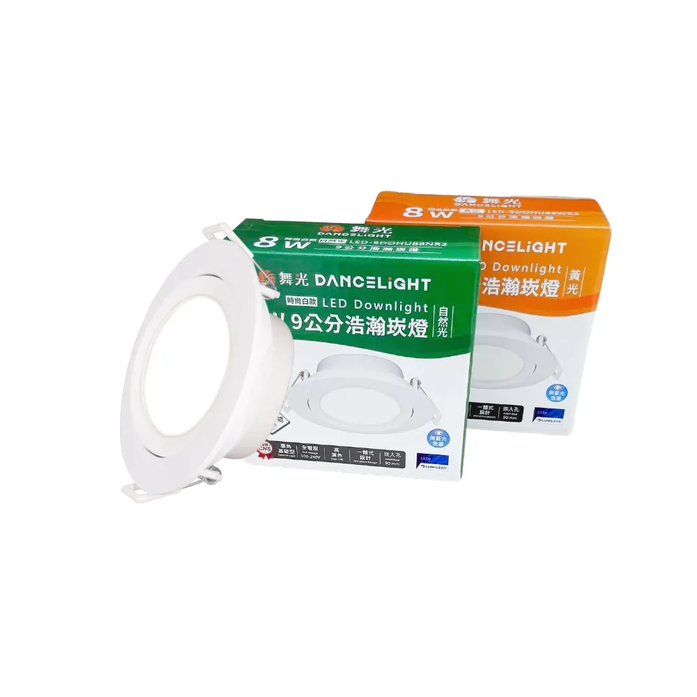 【DanceLight 舞光】10入組 LED浩瀚崁燈8W 崁孔9公分 可調角度 廣角基礎照明 白框(白光/自然光/黃光)