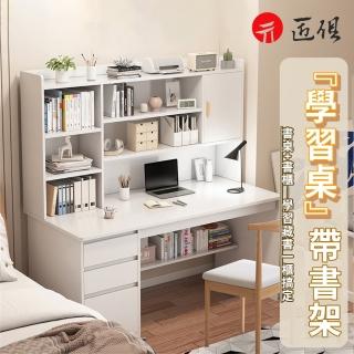 【匠俱】學生書桌(帶書架 100cm學習桌 工作桌 書櫃 電腦桌 辦公桌 寫字桌 收納桌 抽屜書桌 書桌收納)