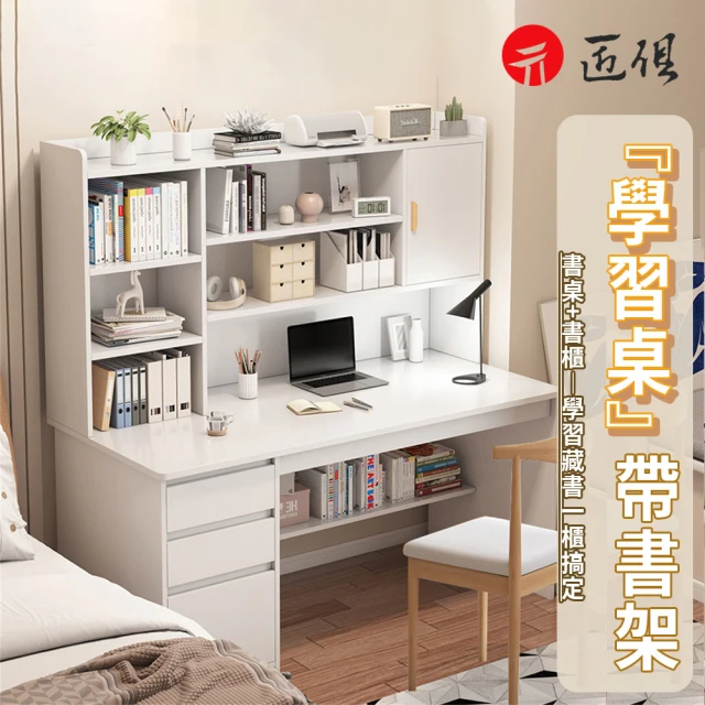 學生書桌