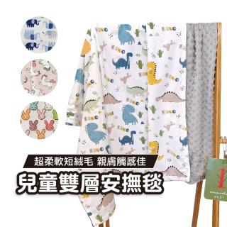 【Mua 姆兒選品】兒童雙層豆豆毯-小(嬰兒毯 安撫毯 兒童棉被 午睡毯 冷氣房毯 寵物毯 彌月禮 交換禮物)
