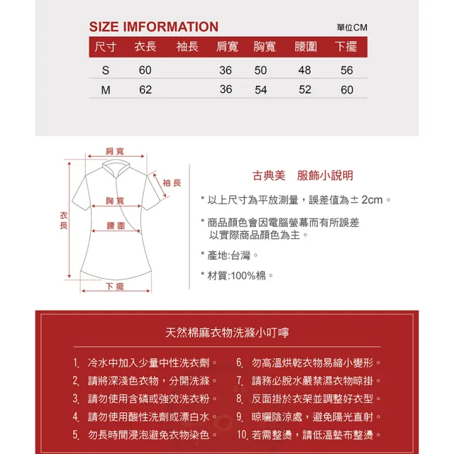【古典美】古典美18082 刺繡手繪貼袋背心(棉麻/純棉/亞麻/中國風/漢服/茶禪服/手染服)