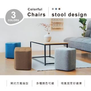【RICHOME】方格造型椅凳(3色 椅凳 凳子 椅子 穿鞋椅 CH1396)