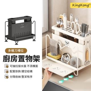 【kingkong】小熊碳鋼廚房刀架 多功能砧板收納架 檯面收納架 筷子筒