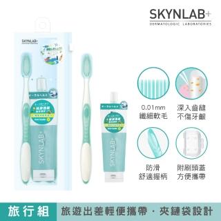 【SKYNLAB+太潔】旅行組(牙刷x1+牙膏x1)