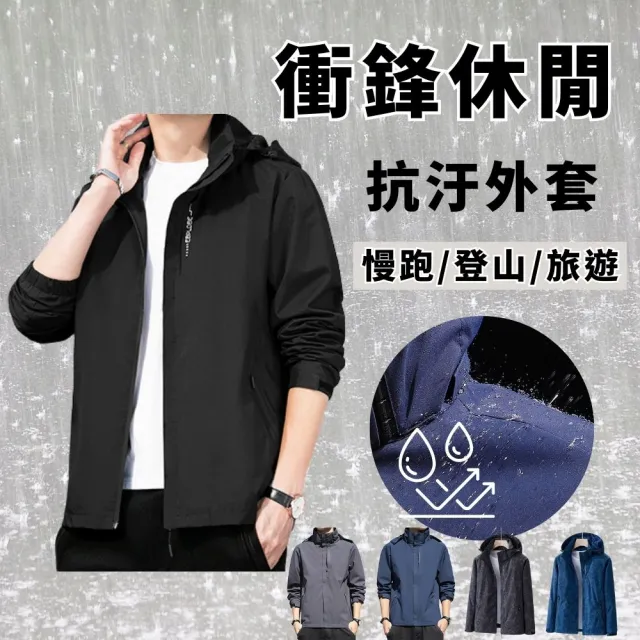 【J.Malo】連帽風衣外套(鋒外套 連帽外套 衝鋒衣 風衣 登山服 防風外套 夾克)
