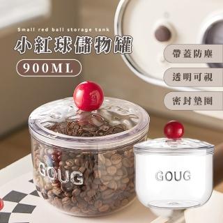 【INS收納】小紅球儲物罐(咖啡豆 萬用密封罐 小物 飾品收納 整理盒 防潮 食物保鮮 冰箱收納 分裝盒)