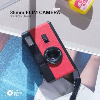 【Boston】The Boston Film H36 日式復古閃光燈底片相機 -多色任選(攝影新手/波士頓底片/底片相機)