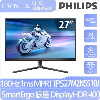 【Philips 飛利浦】27M2N5510J 27型 IPS 180Hz 電競螢幕(DisplayHDR 400/Quad HD/1ms)