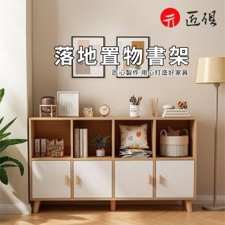 【匠俱】書櫃(落地置物書架 多格置物書櫃 帶腿落地書櫃 列架 多功能置物架 儲物櫃 置物櫃)