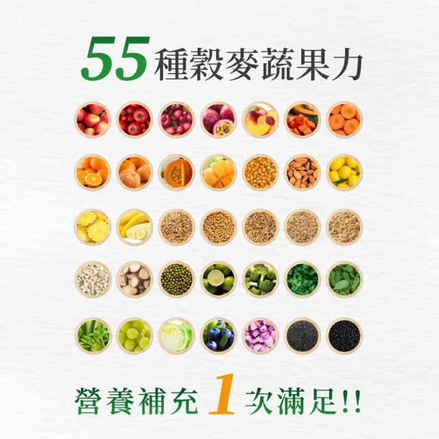 【統欣生技】蔬果五行精力湯 2箱組 共240包(120包/箱-蔬果汁.循環代謝.沖泡穀物.營養糊)