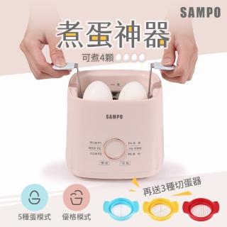 【SAMPO 聲寶】煮蛋神器(KA-DA04)