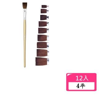 【Pentel 飛龍】4平 水彩筆-12支(繪畫 美術 寫生)