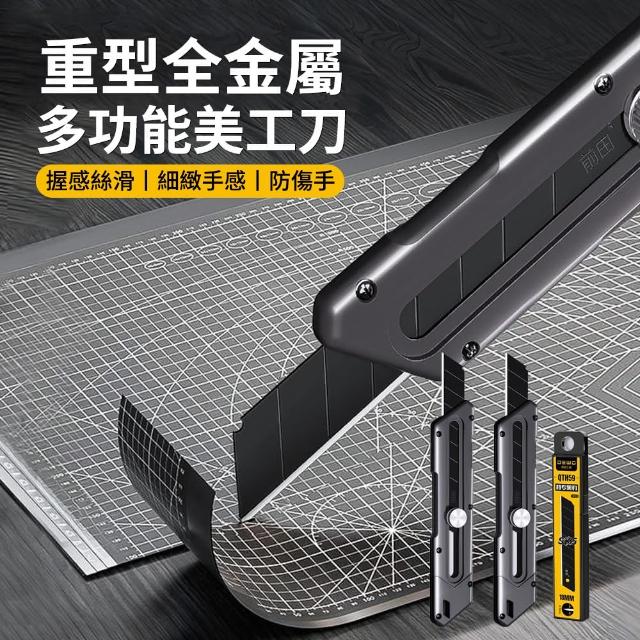【Loga】2入組 18mm重型美工刀 工業用裁紙刀 辦公室文具工具刀 拆快遞刀 壁紙刀 裁紙刀 贈刀刃10片