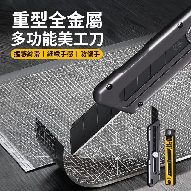 【Loga】18mm重型美工刀 工業用裁紙刀 辦公室文具工具刀 拆快遞刀 壁紙刀 裁紙刀 贈刀刃10片