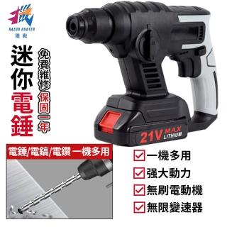 【R.H獵戰】多功能小型電鑽 衝擊電鑽 帶十節電池/顆(電錘 衝擊鑽 電鎬 工業級無刷電鑽 鑽墻鑽孔)