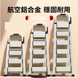 【聲雨竹家居旗艦店】梯子 鋁合金梯子 伸縮梯 多功能折疊梯 人字梯(鋁合金踏板 四步梯 預購15天)