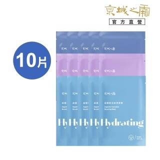 【牛爾京城之霜】momo獨家販售★極能迴圈超導肌活面膜10片/組(保濕/亮白/修護 三款任選)