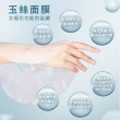 【牛爾京城之霜】momo獨家販售★極能循環超導肌活面膜10片/組(保濕/亮白/修護 三款任選)