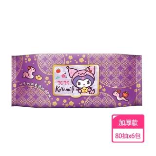 【SANRIO 三麗鷗】酷洛米 加蓋加厚純水柔濕巾/濕紙巾 80抽X6包 -3D壓花新年特別款