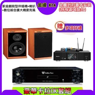 【金嗓】K1A+KP-550+KTF DM-825II(點歌機4TB+綜合擴大機麥克風系統+喇叭)