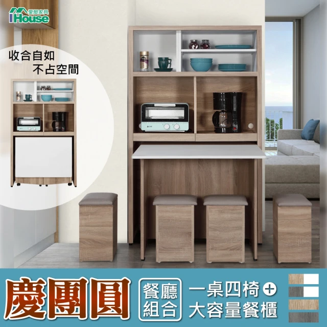 ihouse電器櫃