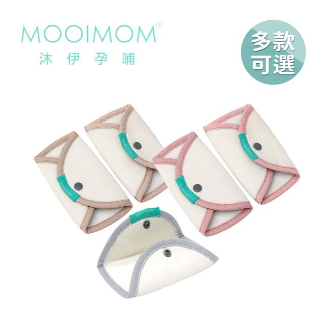 【MOOIMOM 沐伊孕哺】純棉揹帶口水巾(多色可選)