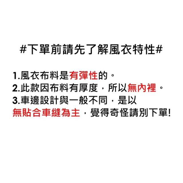 【CHACO】/現貨/女春秋 率性翻領雙扣修身中長版風衣外套#1846(風衣 女外套 修身外套)