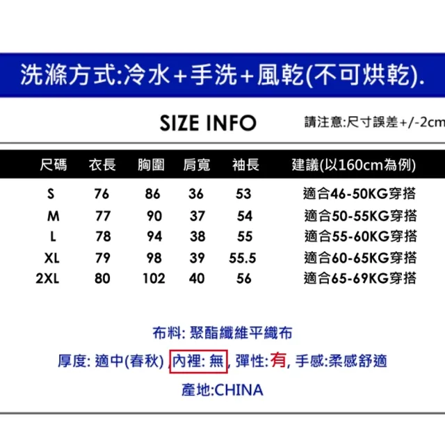 【CHACO】/現貨/女春秋 率性翻領雙扣修身中長版風衣外套#1846(風衣 女外套 修身外套)