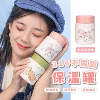 【可愛禮物】小狗316不鏽鋼保溫罐(保溫杯 保溫瓶 隨行杯 環保杯 保冰杯 飲料杯 咖啡杯 水壺 兒童 口袋杯)