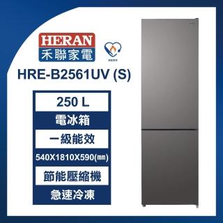 【HERAN 禾聯】250L變頻一級能效雙門電冰箱(HRE-B2561UV-S)