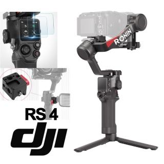 【DJI】RS4 單機版 手持雲臺 單眼/微單相機三軸穩定器(公司貨-戶外Vlog套組)