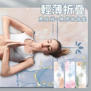 【Lele】超薄麂皮絨橡膠瑜伽墊 健身防滑跳繩墊 可折疊瑜伽墊 野餐墊 靜音運動地墊 超慢跑墊 183*68*0.15cm