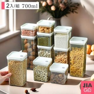 【JIAGO】可堆疊五股雜糧密封罐-700ml(2入組)