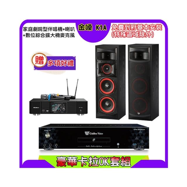 【金嗓】K1A+KP-550+XLS-215(點歌機4TB+綜合擴大機麥克風系統+喇叭)