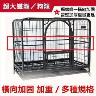 【彬彬小舖】加粗電鍍烤漆鐵籠XL 110*72*95(豪華天窗加固型雙門 電鍍烤漆經久耐用 狗籠 狗屋 鐵籠 籠子)