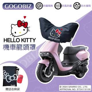 【GOGOBIZ】Hello Kitty 正版授權 機車龍頭罩 50-125CC機車 防塵 防曬 防水(龍頭罩 遮陽罩 保護罩 車頭罩)