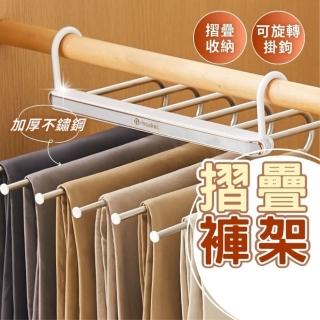【享屋】摺疊褲架-六層(褲架 摺疊褲架 折疊曬衣架 不鏽鋼衣架 多層折疊褲架 折疊衣架 掛衣架 衣架)