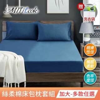 【MIT iLook】臺灣製透氣優質絲柔棉加大床包枕套組(卡通/多款可選 贈洗衣袋)