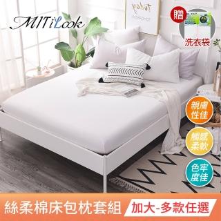 【MIT iLook】臺灣製透氣優質絲柔棉加大床包枕套組(動物/多款可選 贈洗衣袋)