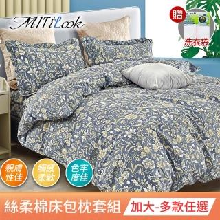 【MIT iLook】臺灣製透氣優質絲柔棉加大床包枕套組(花系列/多款可選 贈洗衣袋)