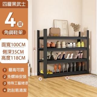 【Easy Life 家居館】35X100X118CM-四層角鋼鞋架(角鋼架 鞋架 鞋櫃)