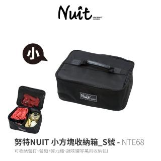 【NUIT 努特】小方塊收納箱 S號 小 摺疊收納包 裝備箱 多功能摺疊收納箱 儲物 露營 野餐(NTE68)