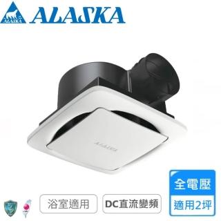 【ALASKA 阿拉斯加】DC直流變頻無聲換氣扇-258DHA(全電壓)