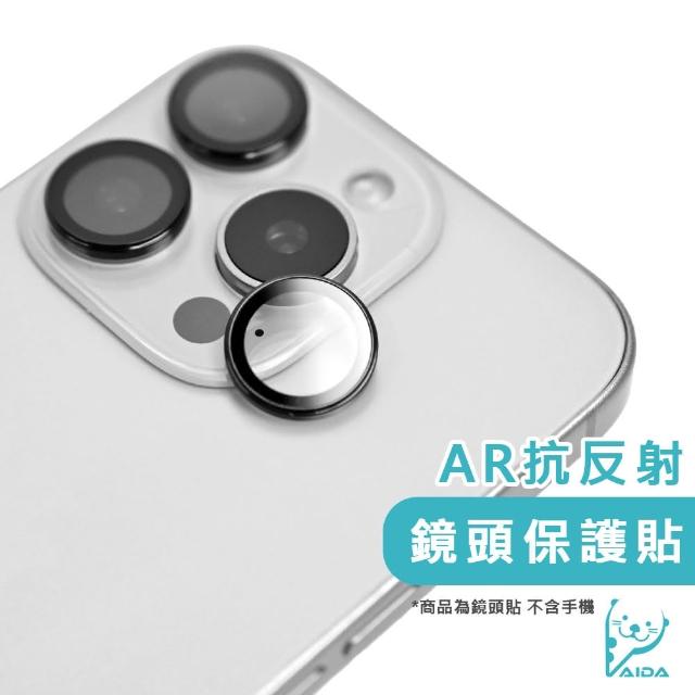 【AIDA】iPhone 16系列 AR抗反射 鏡頭保護貼(高透光)